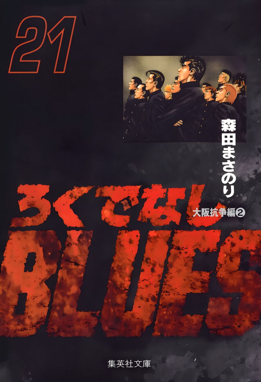 Bản Blues Vô Giá Trị Chap 328 - Next Chap 329