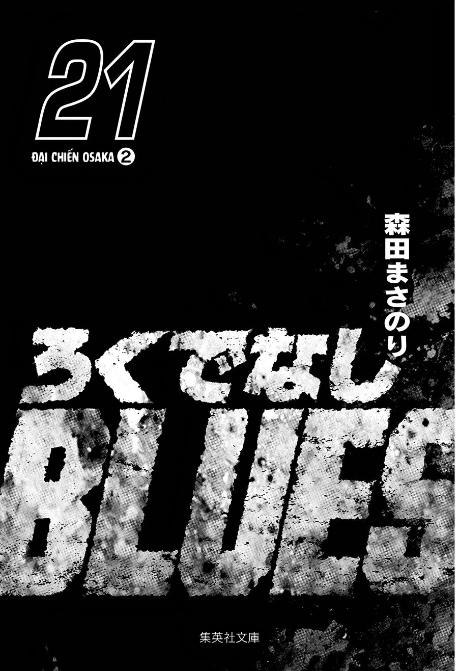 Bản Blues Vô Giá Trị Chap 328 - Next Chap 329