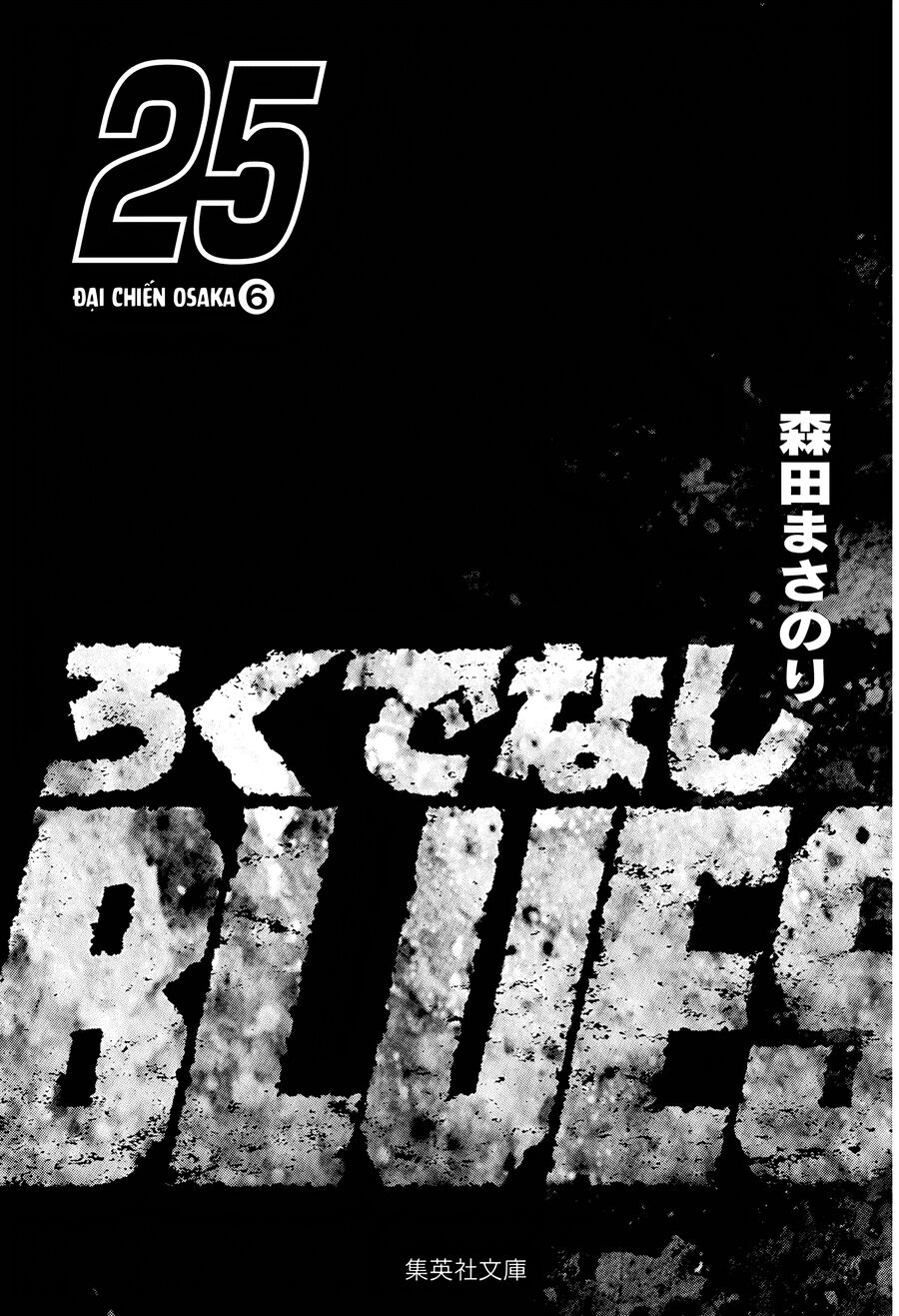 Bản Blues Vô Giá Trị Chap 394 - Next Chap 395