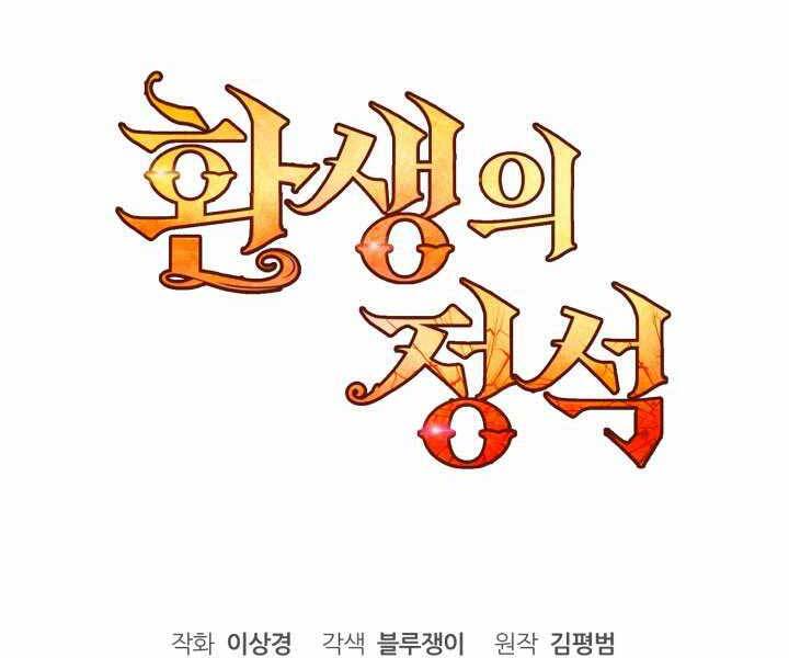 Bản Chất Của Chuyển Sinh Chap 10 - Next Chap 11
