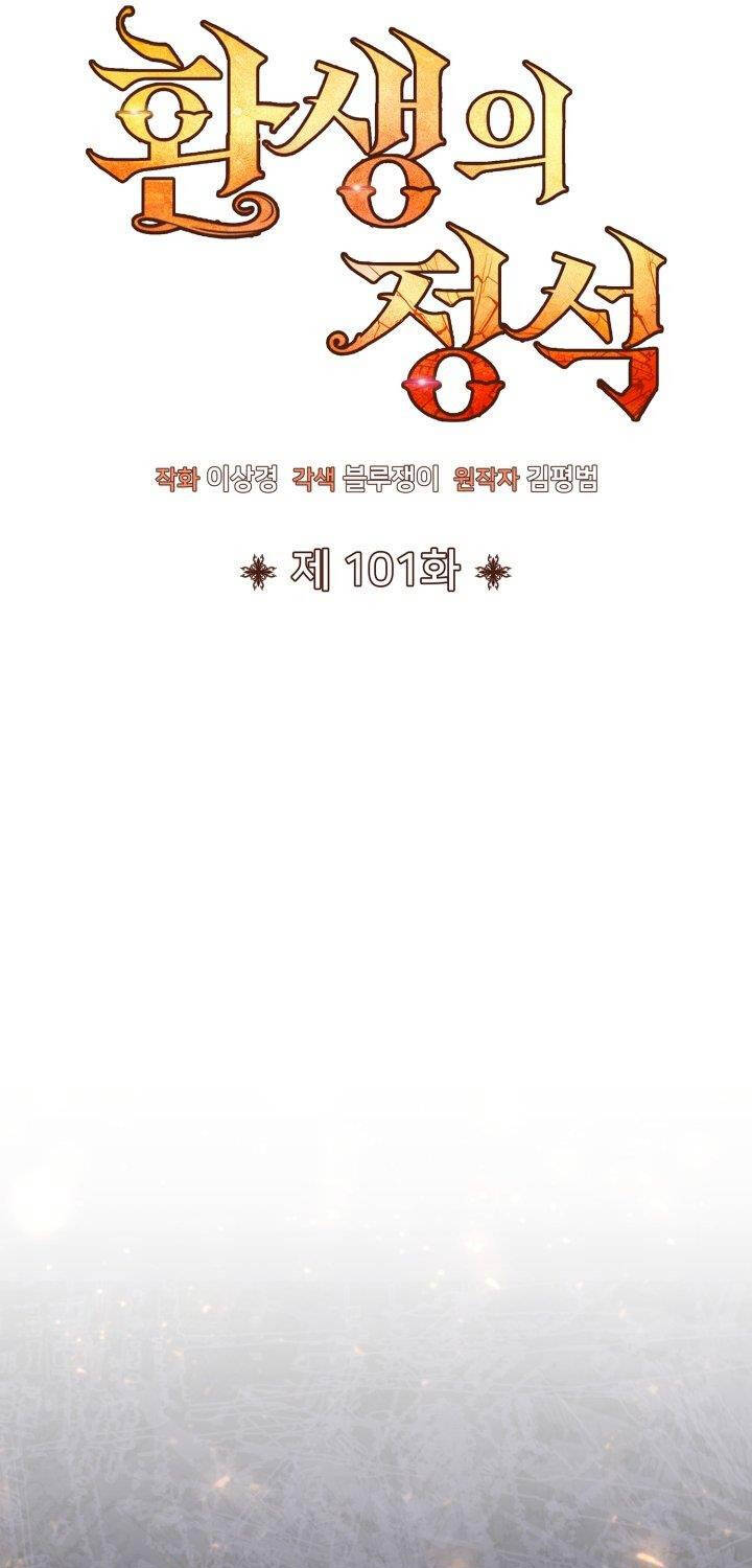 Bản Chất Của Chuyển Sinh Chap 101 - Next Chap 102