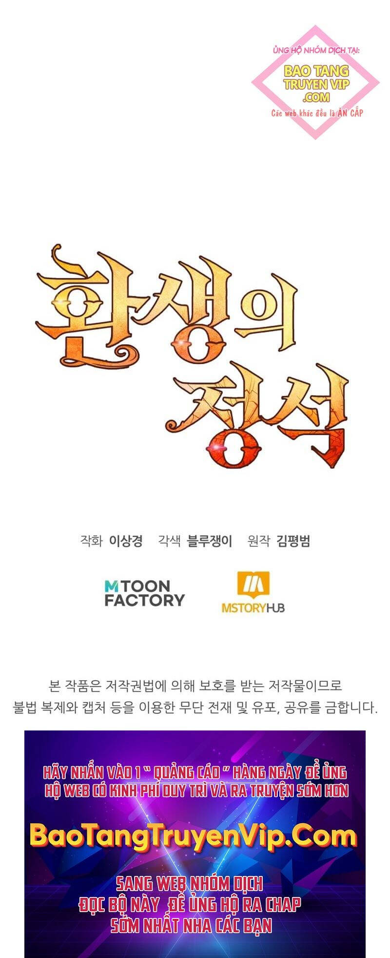 Bản Chất Của Chuyển Sinh Chap 104 - Next Chap 105