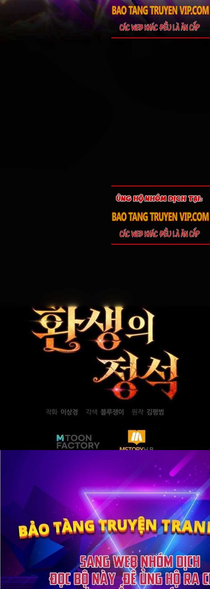 Bản Chất Của Chuyển Sinh Chap 107 - Next Chap 108
