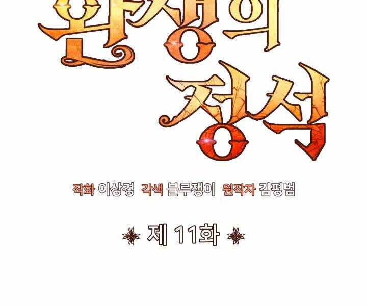 Bản Chất Của Chuyển Sinh Chap 11 - Next Chap 12