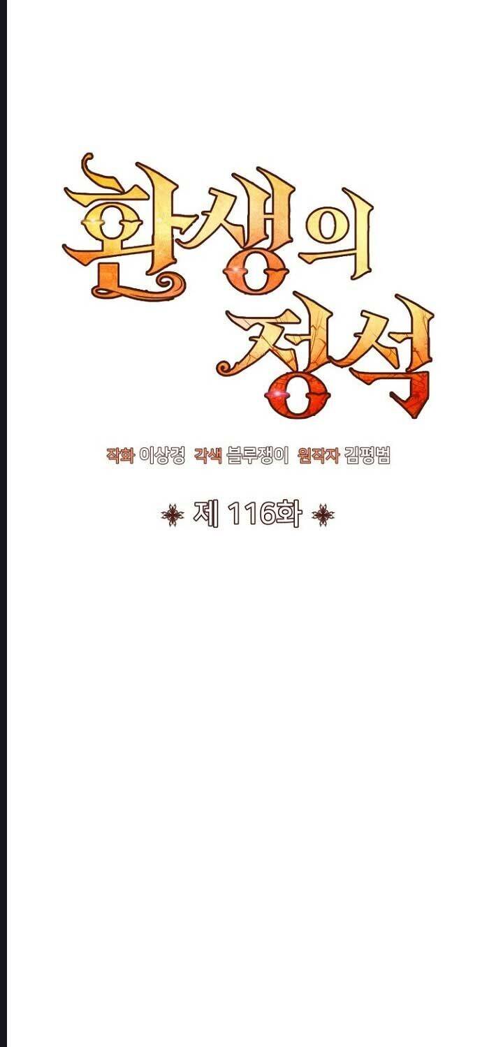 Bản Chất Của Chuyển Sinh Chap 116 - Next Chap 117