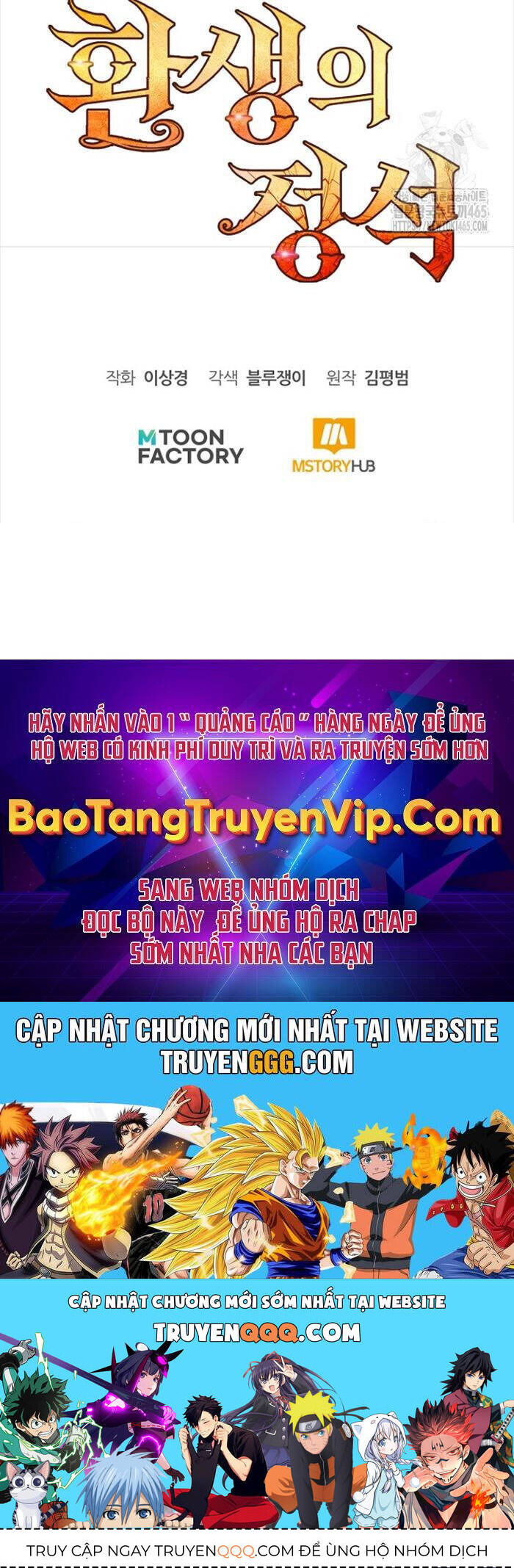 Bản Chất Của Chuyển Sinh Chap 117 - Next Chap 118