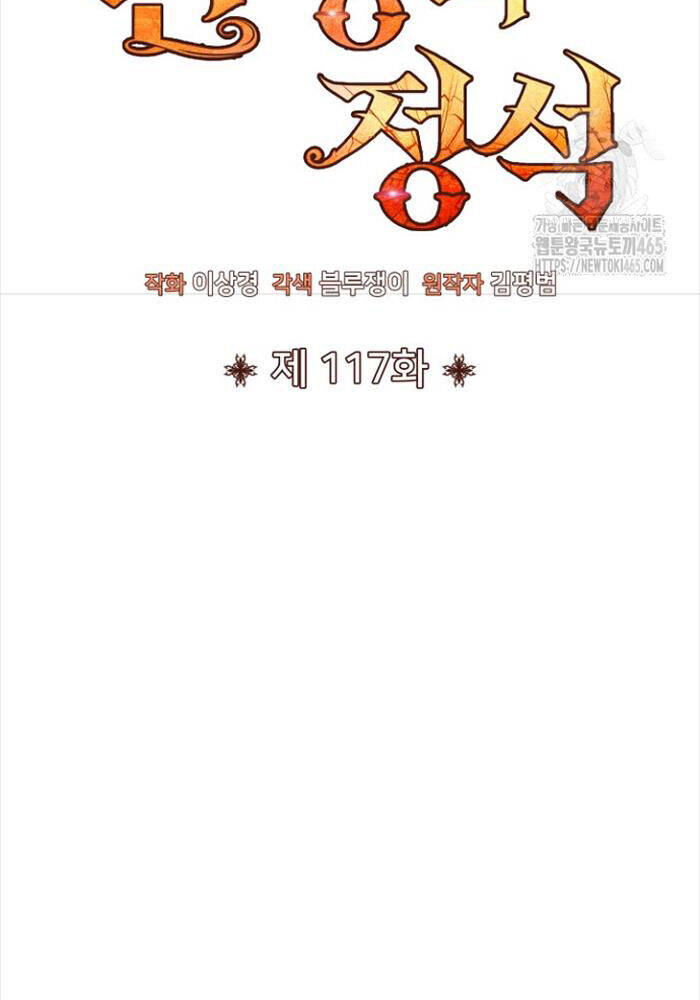 Bản Chất Của Chuyển Sinh Chap 117 - Next Chap 118