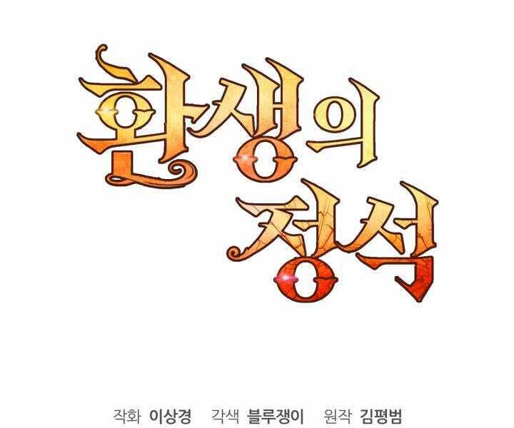 Bản Chất Của Chuyển Sinh Chap 12 - Next Chap 13