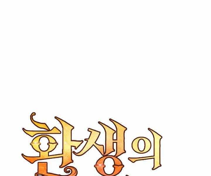 Bản Chất Của Chuyển Sinh Chap 12 - Next Chap 13