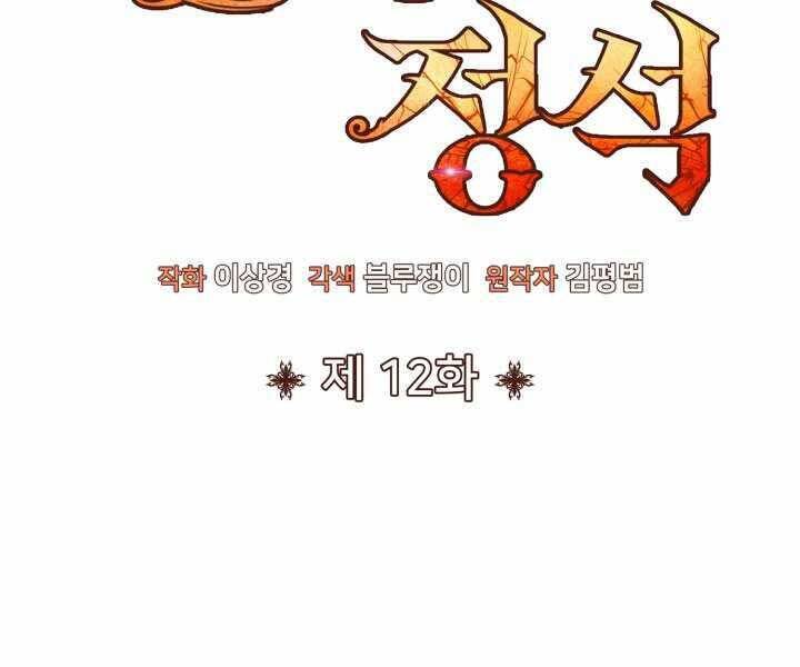 Bản Chất Của Chuyển Sinh Chap 12 - Next Chap 13