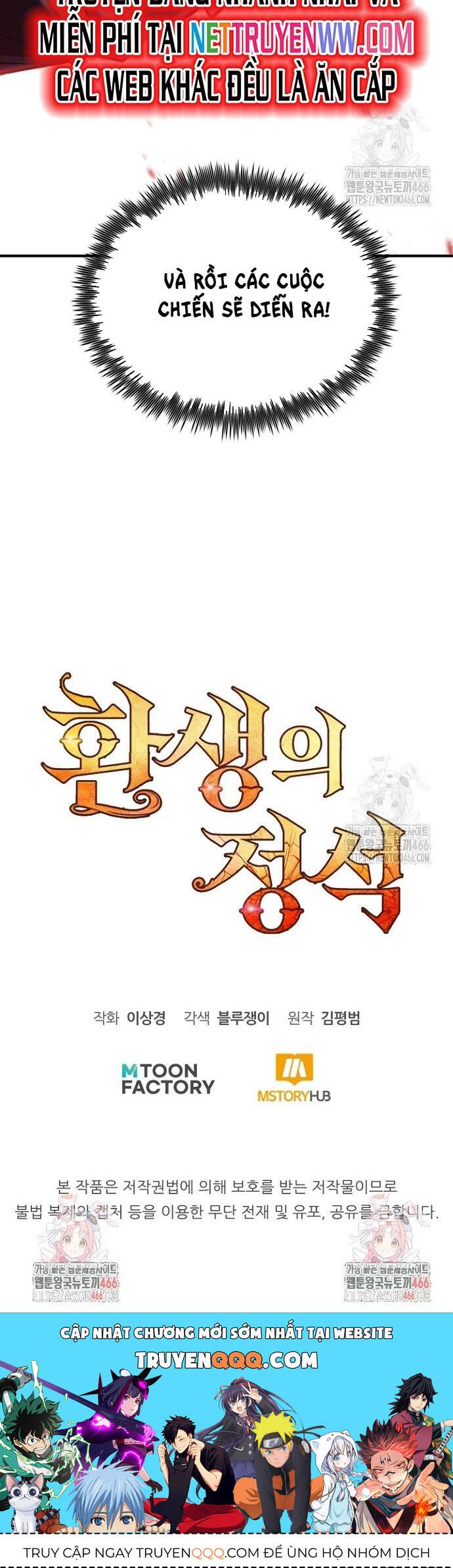 Bản Chất Của Chuyển Sinh Chap 123 - Next Chap 124