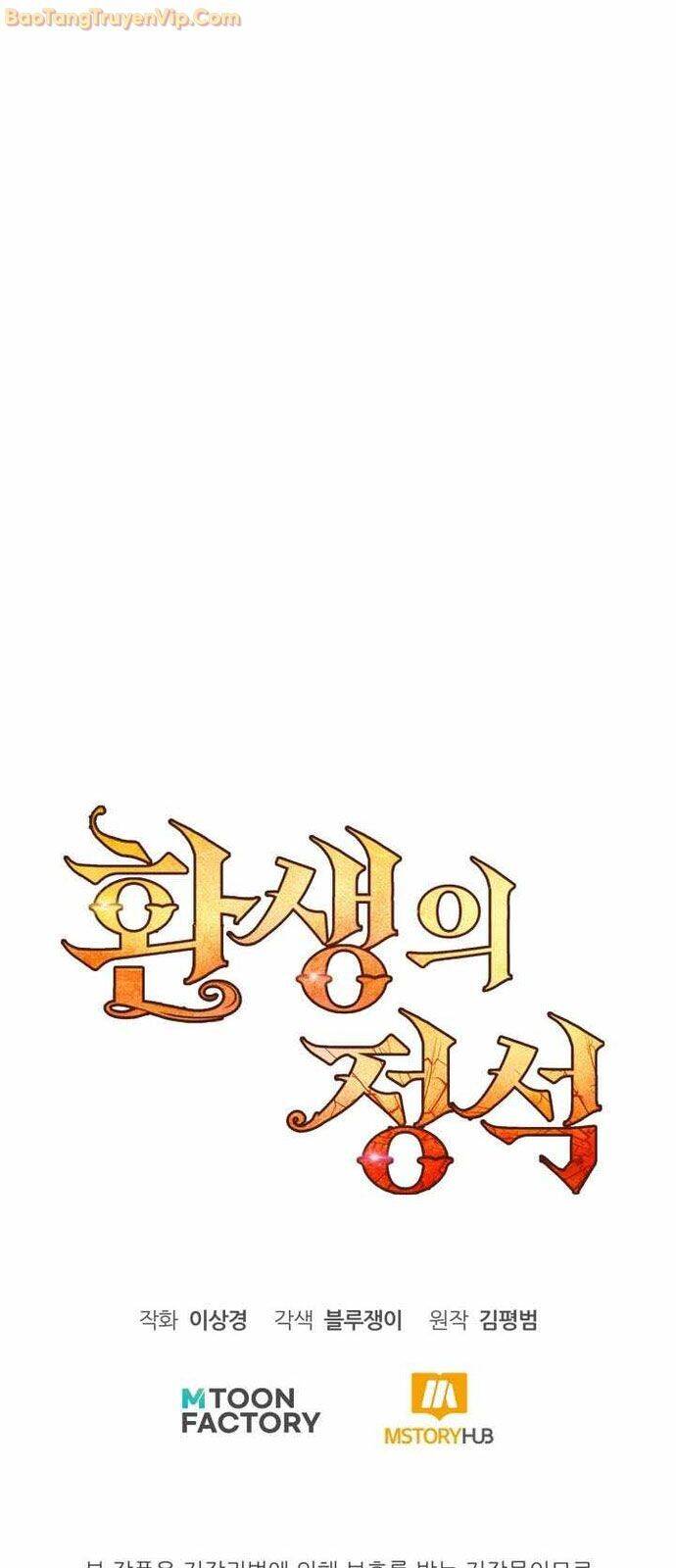 Bản Chất Của Chuyển Sinh Chap 125 - Next Chap 126