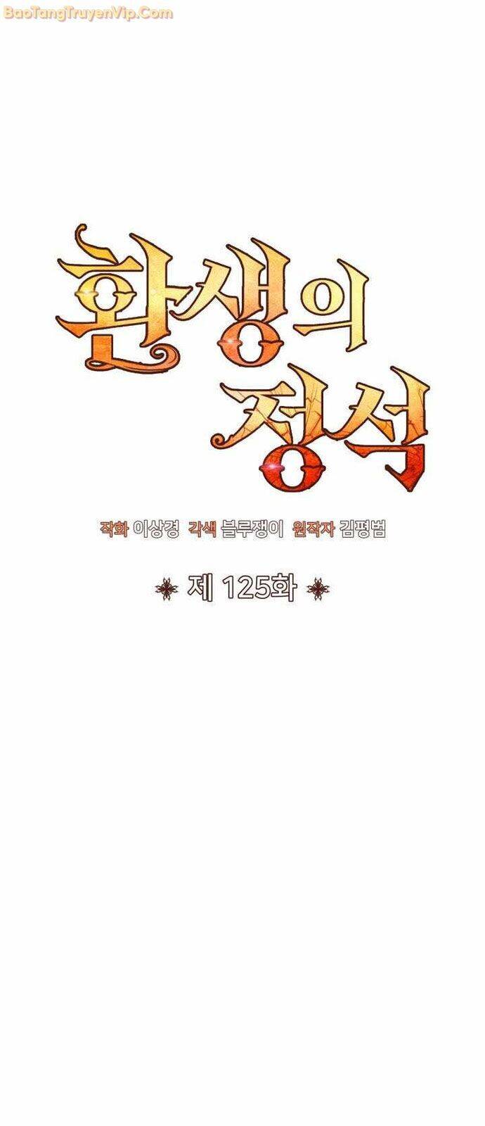 Bản Chất Của Chuyển Sinh Chap 125 - Next Chap 126