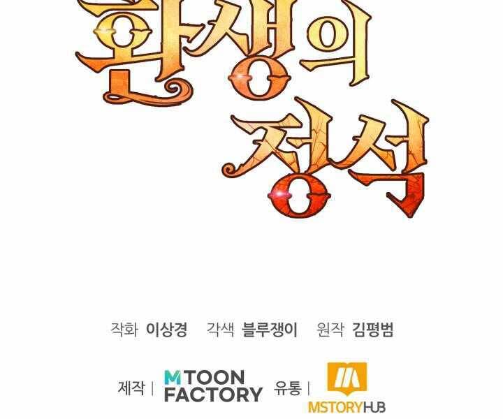 Bản Chất Của Chuyển Sinh Chap 13 - Next Chap 14