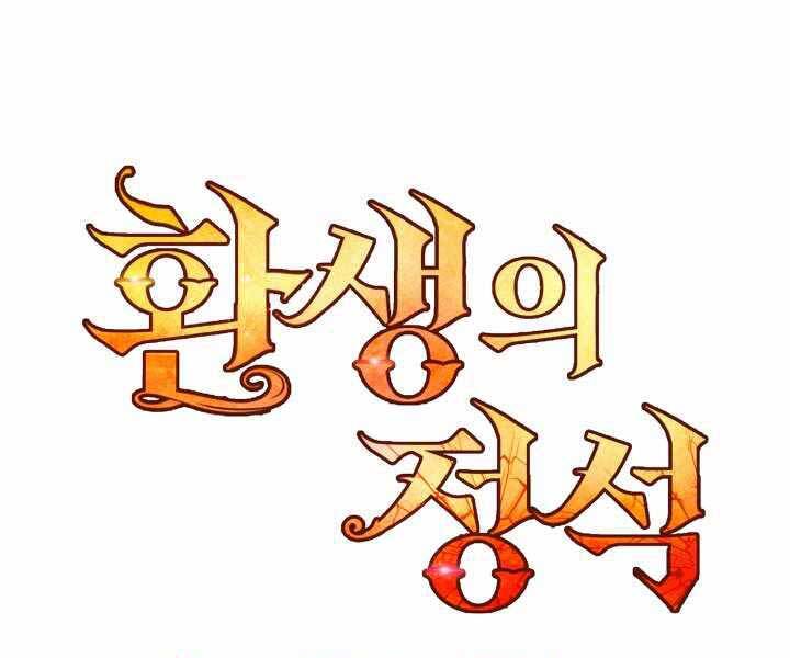 Bản Chất Của Chuyển Sinh Chap 13 - Next Chap 14