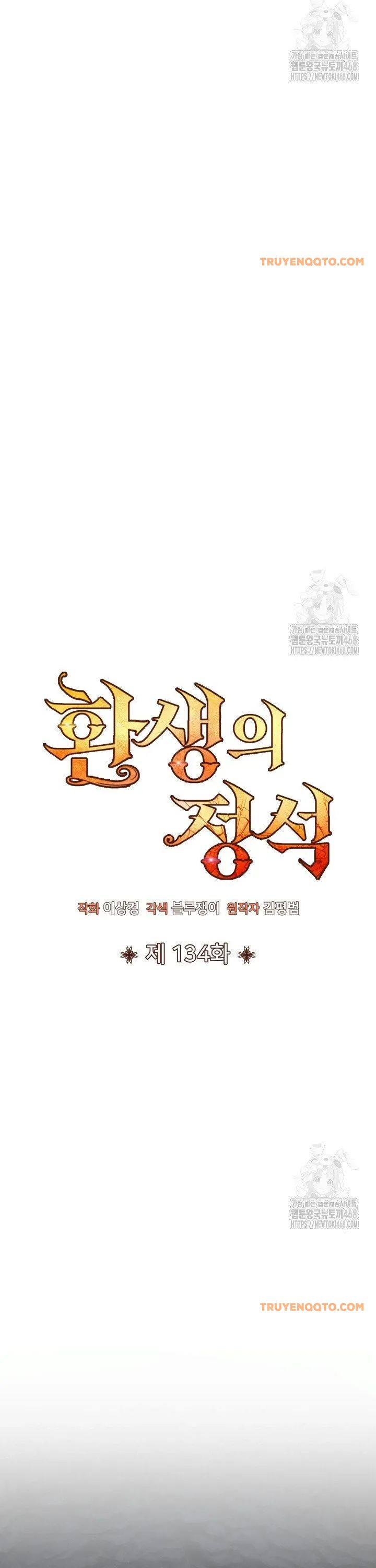 Bản Chất Của Chuyển Sinh Chap 134 - Next Chap 135