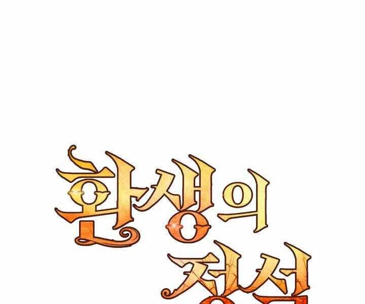 Bản Chất Của Chuyển Sinh Chap 14 - Next Chap 15