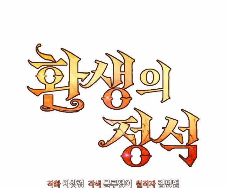 Bản Chất Của Chuyển Sinh Chap 14 - Next Chap 15