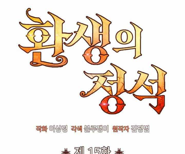 Bản Chất Của Chuyển Sinh Chap 15 - Next Chap 16