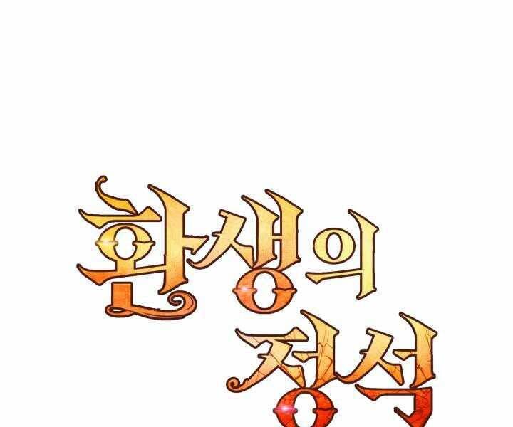 Bản Chất Của Chuyển Sinh Chap 15 - Next Chap 16