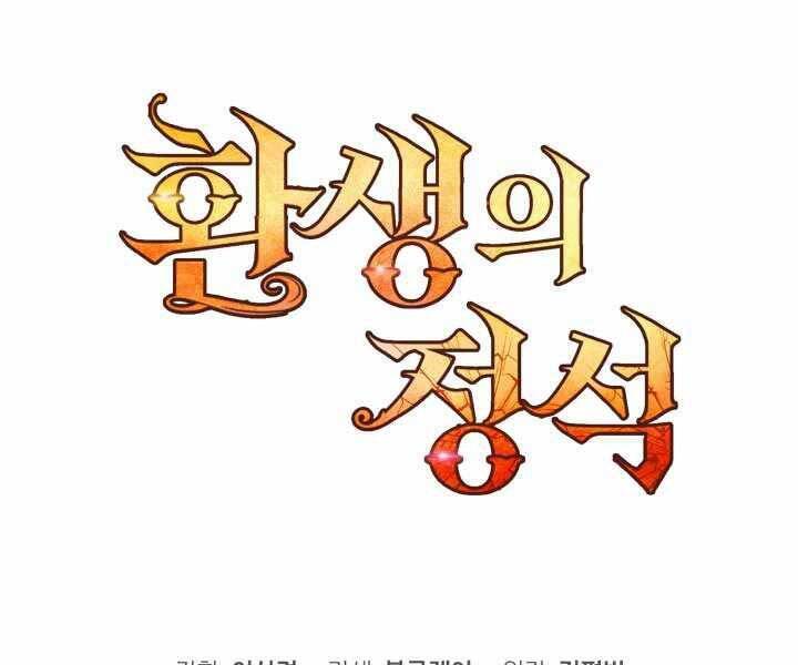 Bản Chất Của Chuyển Sinh Chap 16 - Next Chap 17