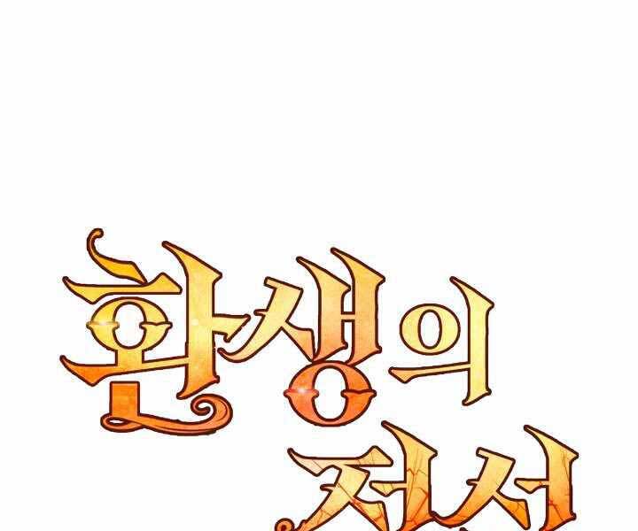 Bản Chất Của Chuyển Sinh Chap 17 - Next Chap 18