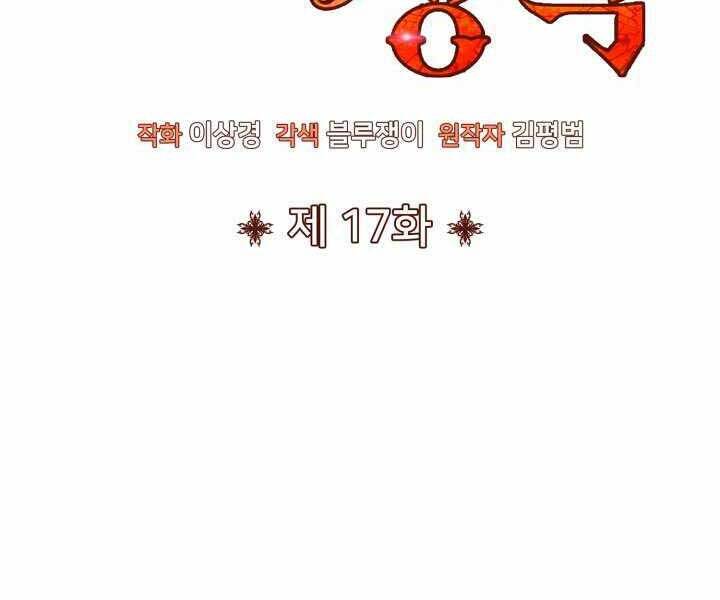 Bản Chất Của Chuyển Sinh Chap 17 - Next Chap 18