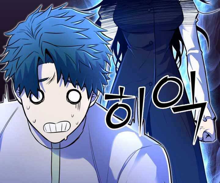 Bản Chất Của Chuyển Sinh Chap 17 - Next Chap 18