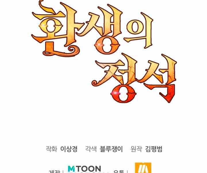 Bản Chất Của Chuyển Sinh Chap 17 - Next Chap 18