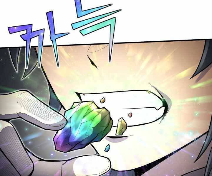 Bản Chất Của Chuyển Sinh Chap 18 - Next Chap 19