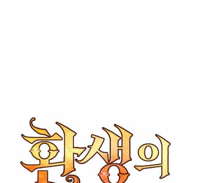 Bản Chất Của Chuyển Sinh Chap 18 - Next Chap 19