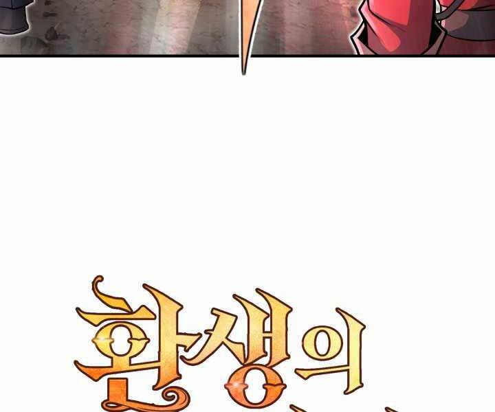 Bản Chất Của Chuyển Sinh Chap 18 - Next Chap 19