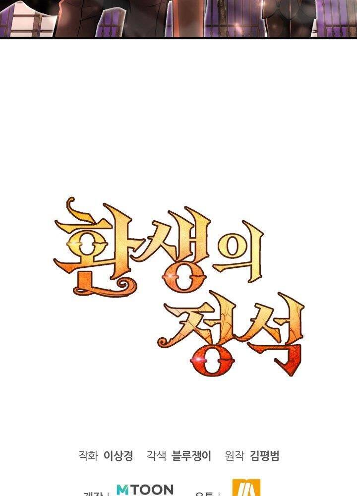 Bản Chất Của Chuyển Sinh Chap 19 - Next Chap 20
