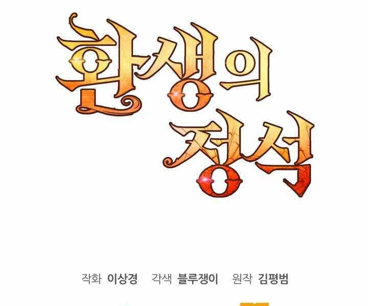 Bản Chất Của Chuyển Sinh Chap 2 - Next Chap 3