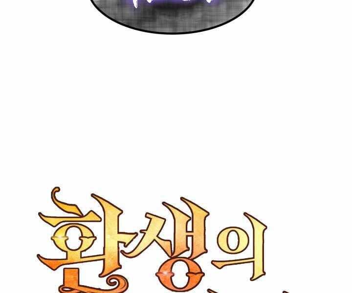 Bản Chất Của Chuyển Sinh Chap 20 - Next Chap 21