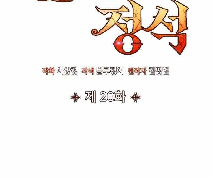 Bản Chất Của Chuyển Sinh Chap 20 - Next Chap 21