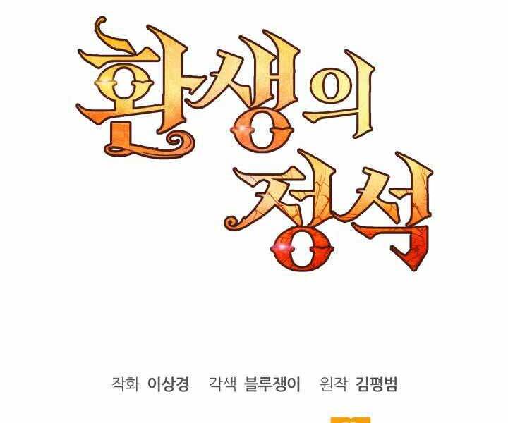 Bản Chất Của Chuyển Sinh Chap 20 - Next Chap 21