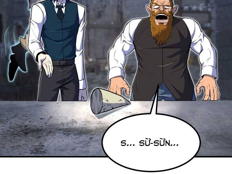 Bản Chất Của Chuyển Sinh Chap 21 - Next Chap 22