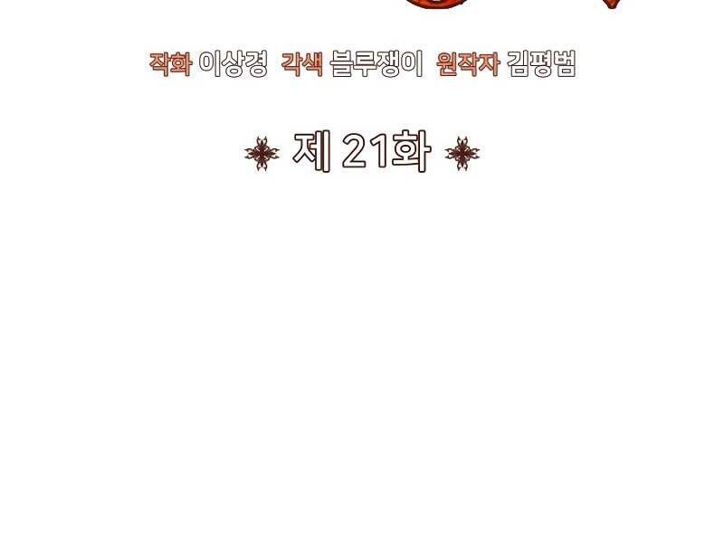 Bản Chất Của Chuyển Sinh Chap 21 - Next Chap 22