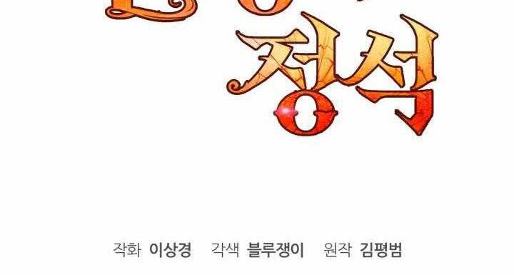Bản Chất Của Chuyển Sinh Chap 3 - Next Chap 4