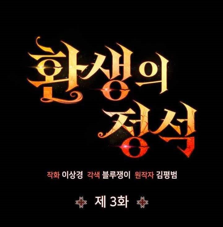 Bản Chất Của Chuyển Sinh Chap 3 - Next Chap 4