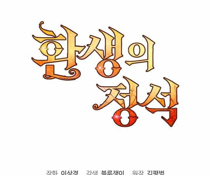 Bản Chất Của Chuyển Sinh Chap 4 - Next Chap 5