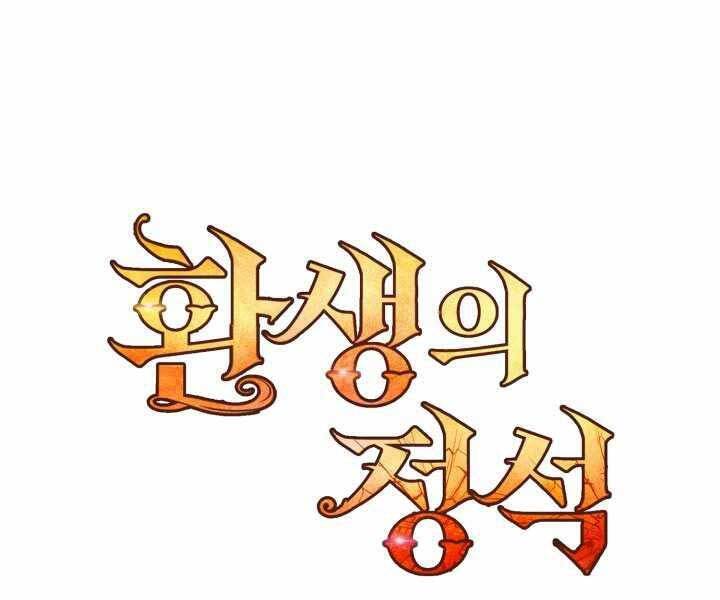 Bản Chất Của Chuyển Sinh Chap 5 - Next Chap 6