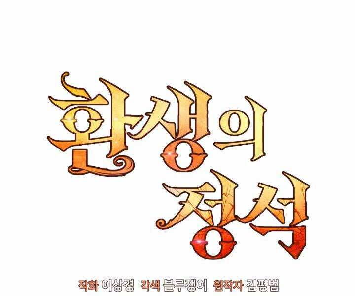 Bản Chất Của Chuyển Sinh Chap 5 - Next Chap 6
