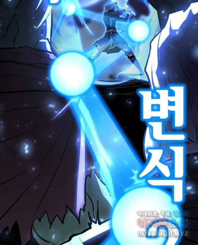 Bản Chất Của Chuyển Sinh Chap 64 - Next Chap 65