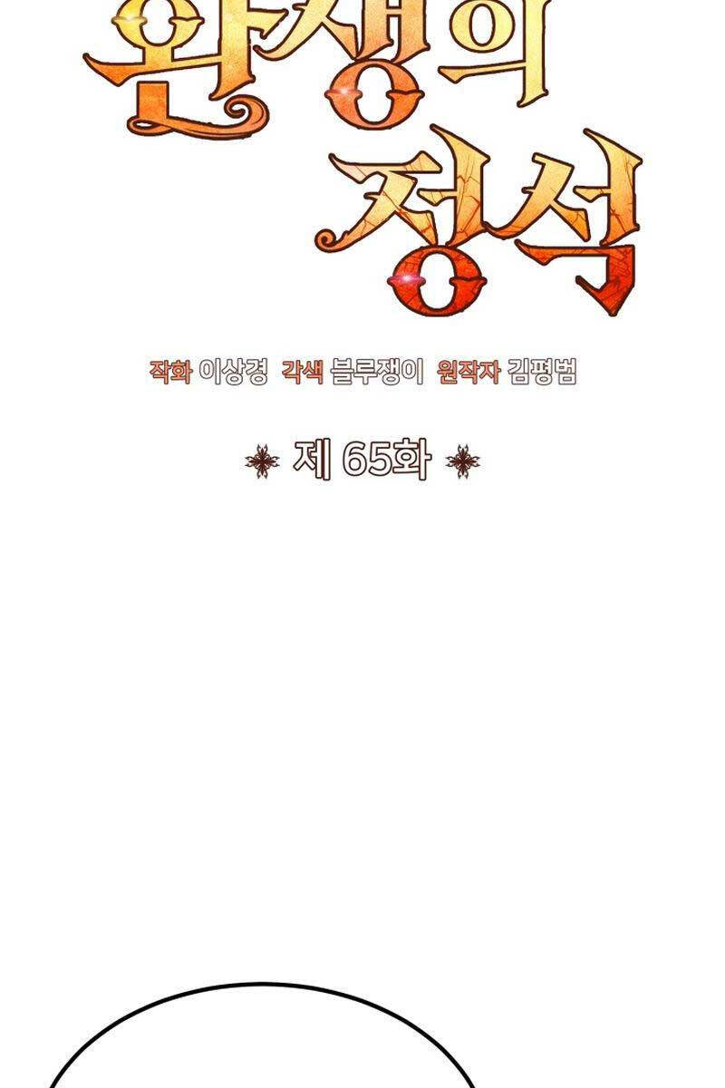 Bản Chất Của Chuyển Sinh Chap 65 - Next Chap 66