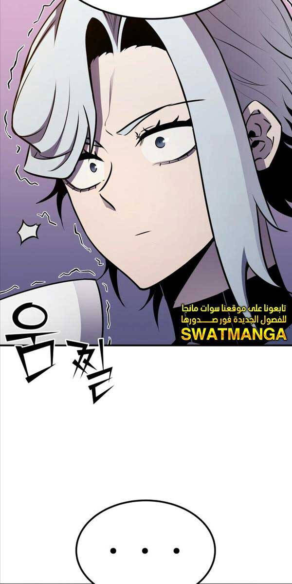 Bản Chất Của Chuyển Sinh Chap 66 - Next Chap 67