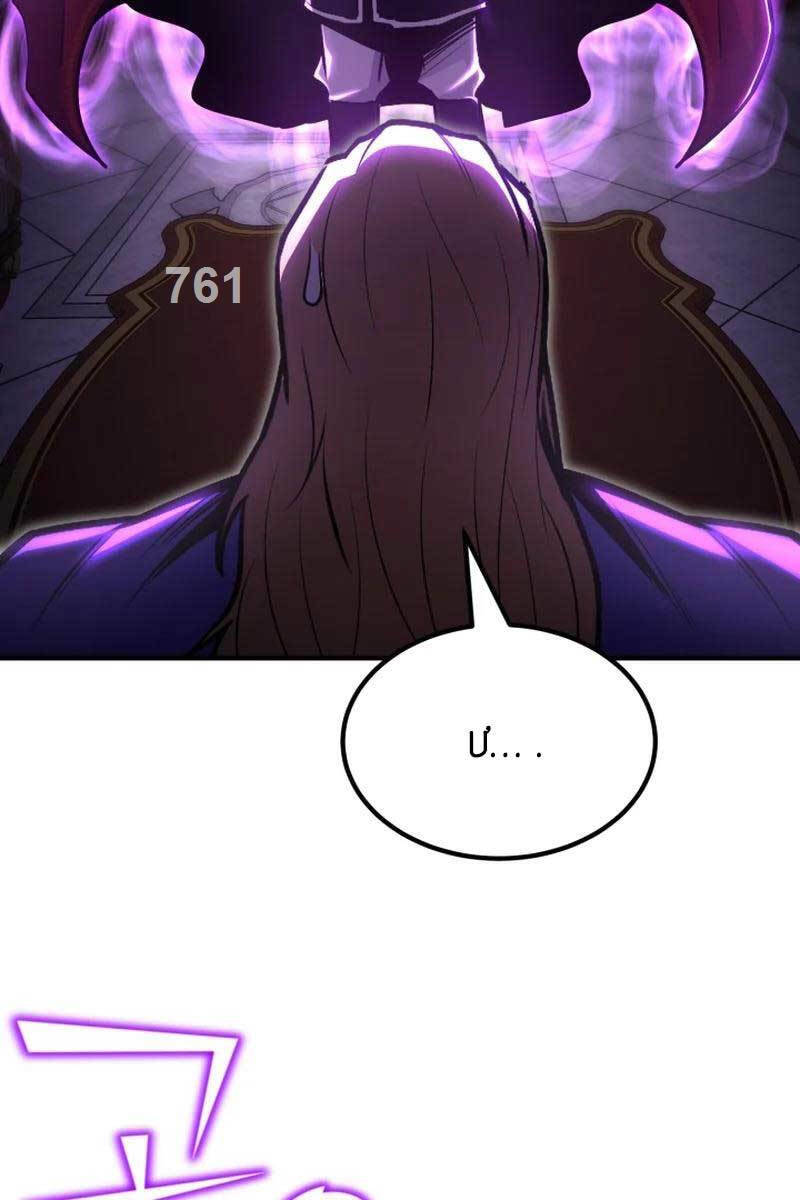 Bản Chất Của Chuyển Sinh Chap 67 - Next Chap 68