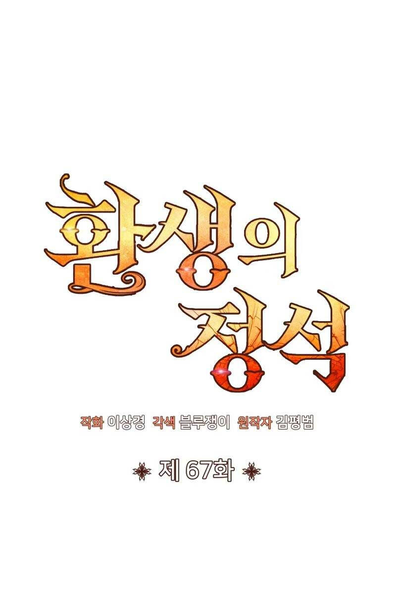 Bản Chất Của Chuyển Sinh Chap 67 - Next Chap 68