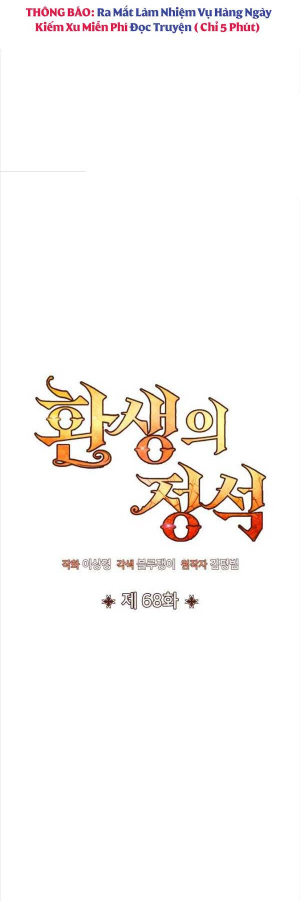 Bản Chất Của Chuyển Sinh Chap 68 - Next Chap 69